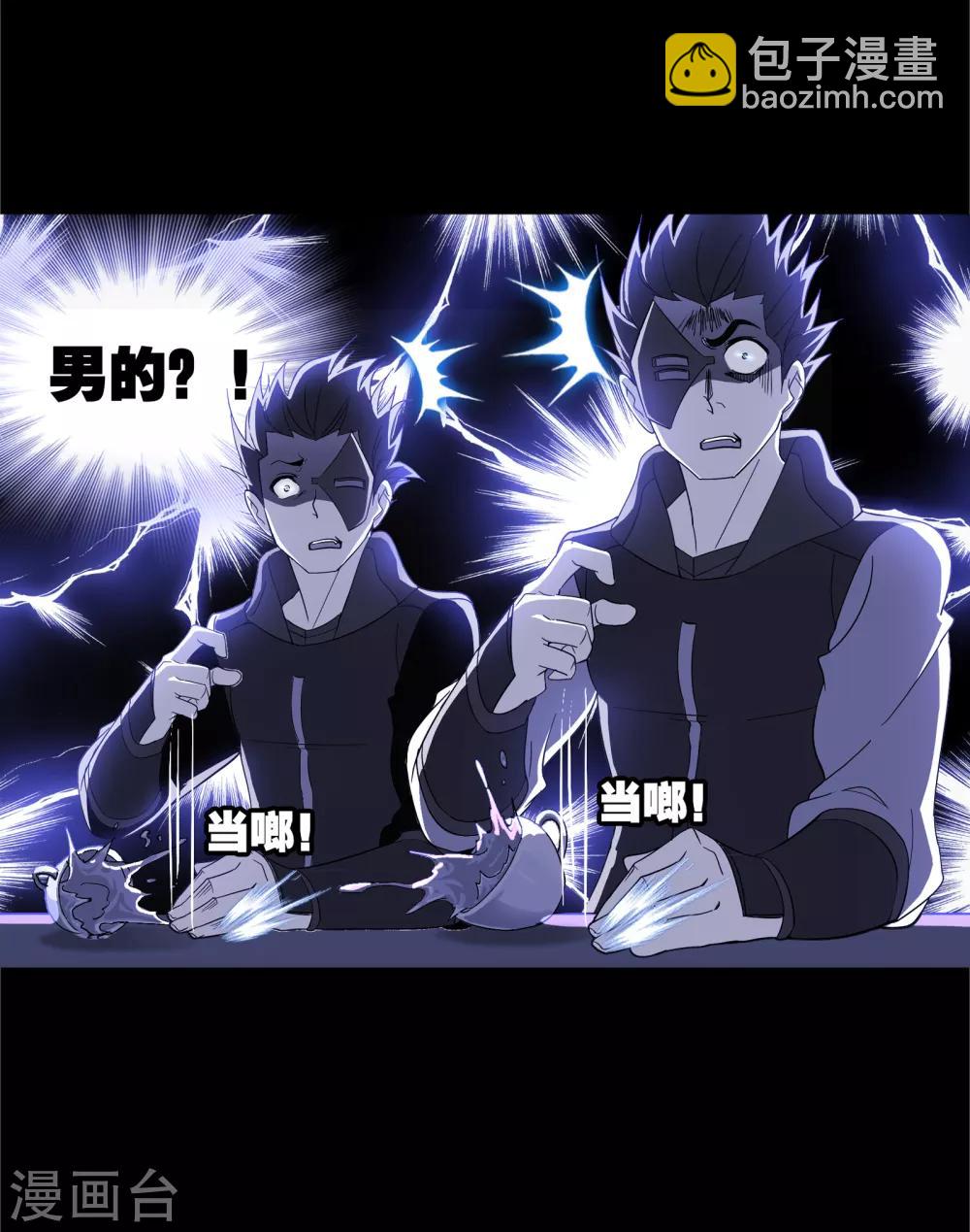 🍼斗罗大陆 第649话 史莱克冠军1 第8页
