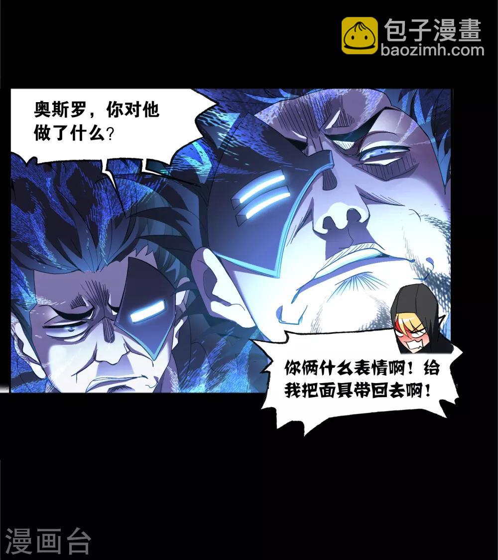 🍼斗罗大陆 第649话 史莱克冠军1 第9页