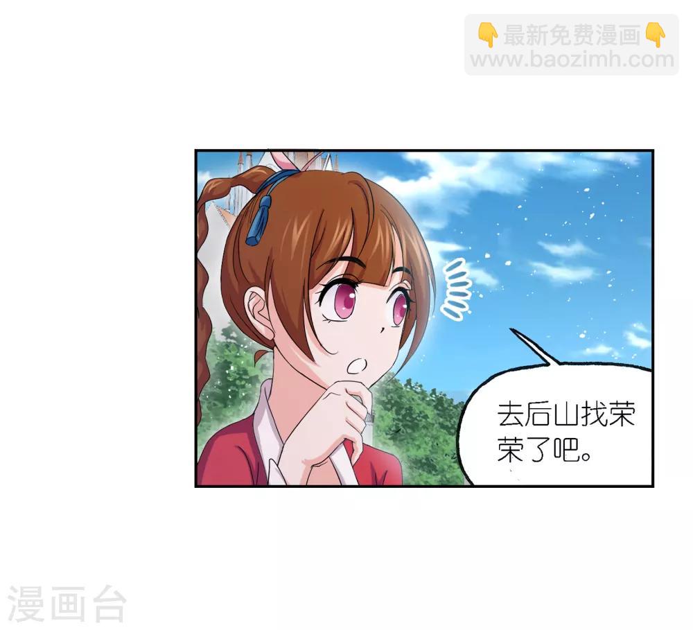 🍼斗罗大陆 第651话 输与赢1 第11页
