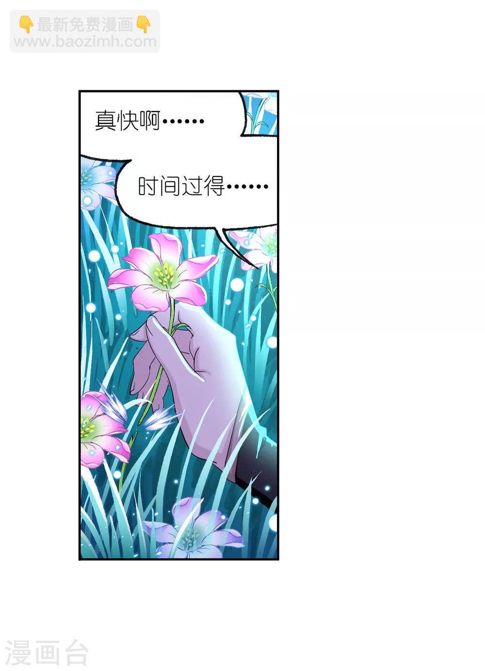 🍼斗罗大陆 第651话 输与赢1 第13页