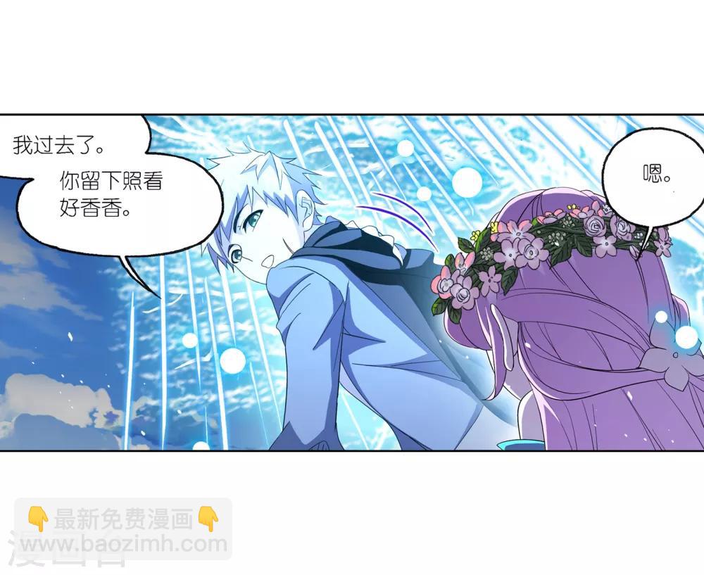 🍼斗罗大陆 第651话 输与赢1 第22页