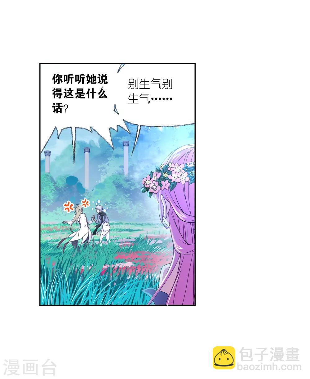 🍼斗罗大陆 第651话 输与赢1 第23页