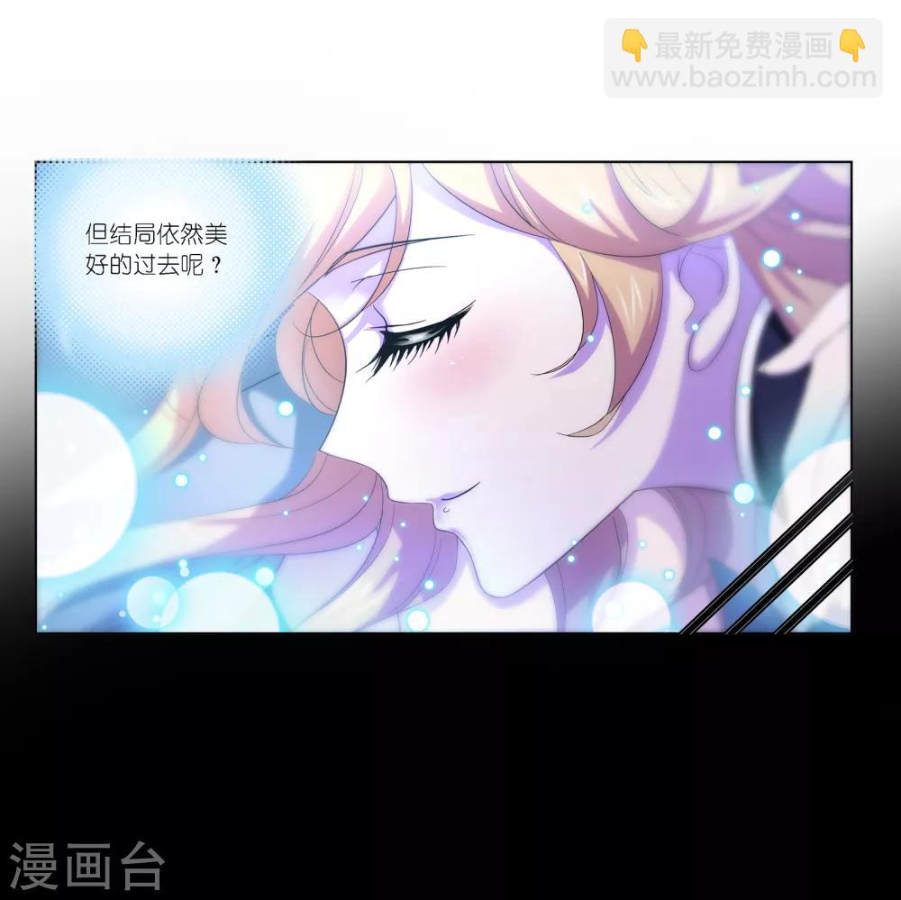 🍼斗罗大陆 第651话 输与赢1 第26页