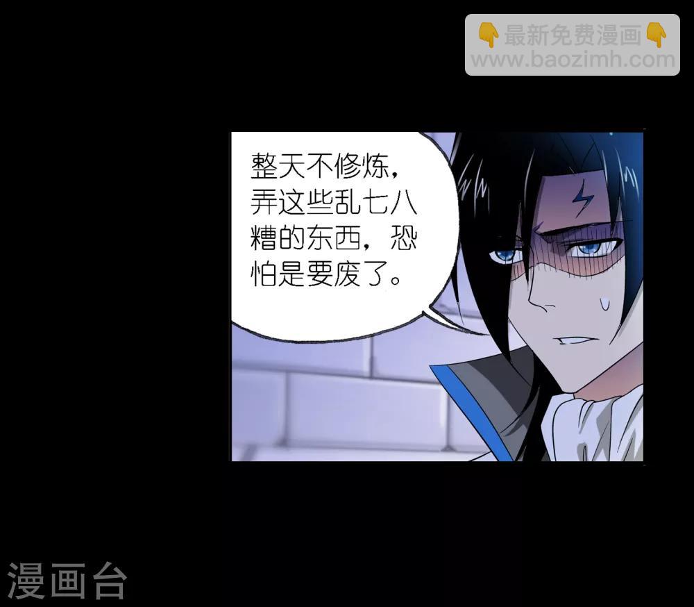 🍼斗罗大陆 第651话 输与赢1 第29页