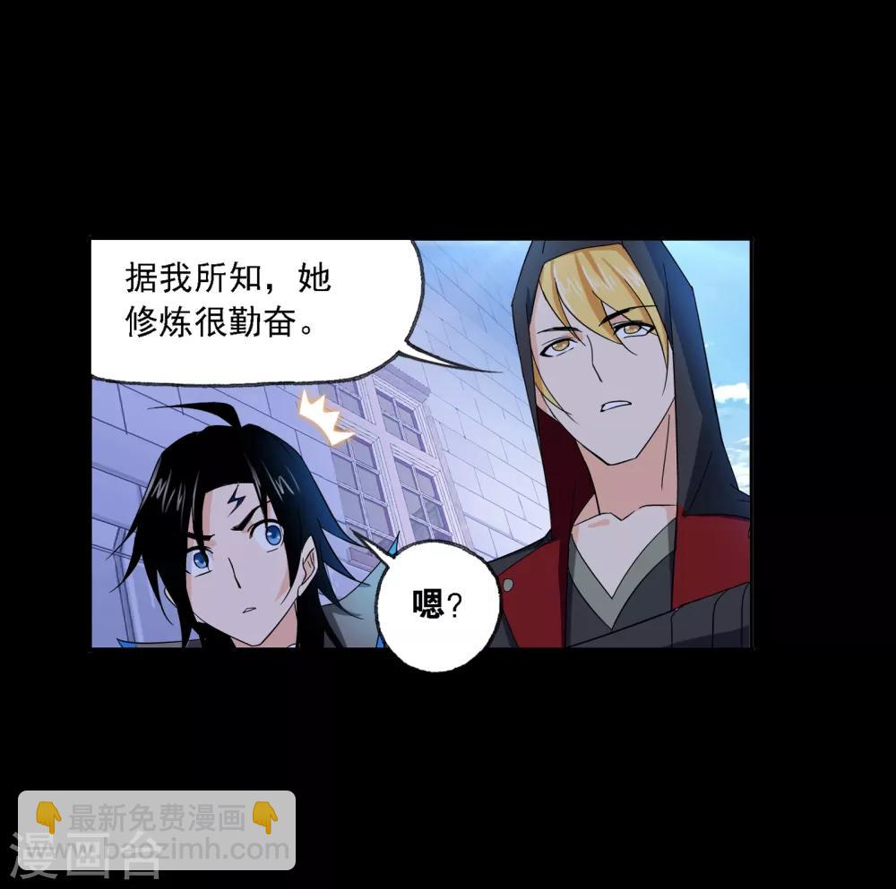 🍼斗罗大陆 第651话 输与赢1 第30页