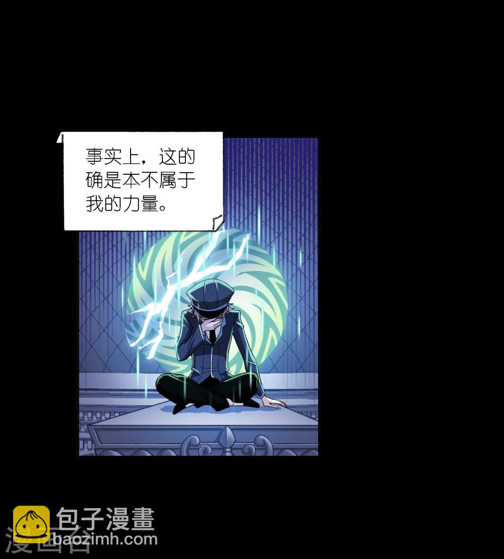 🍼斗罗大陆 第651话 输与赢1 第35页