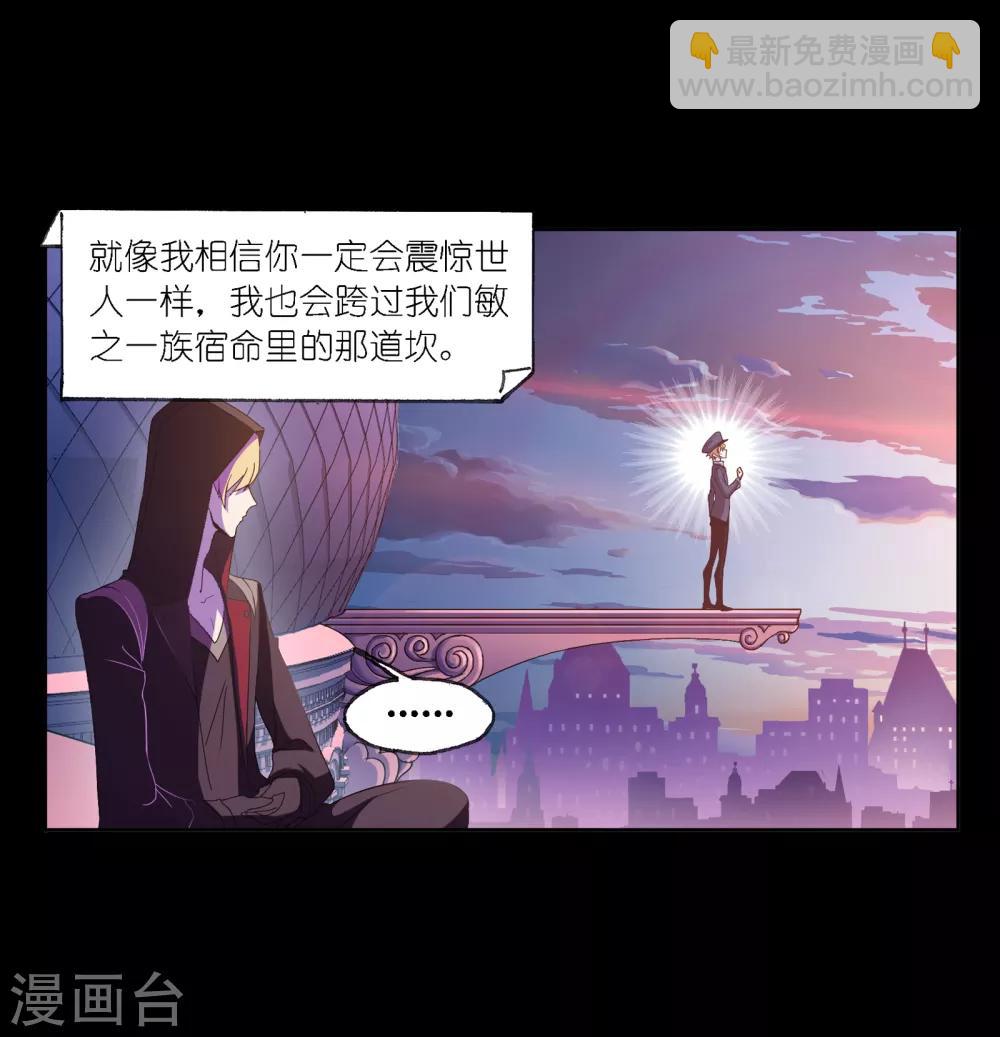 🍼斗罗大陆 第651话 输与赢1 第39页