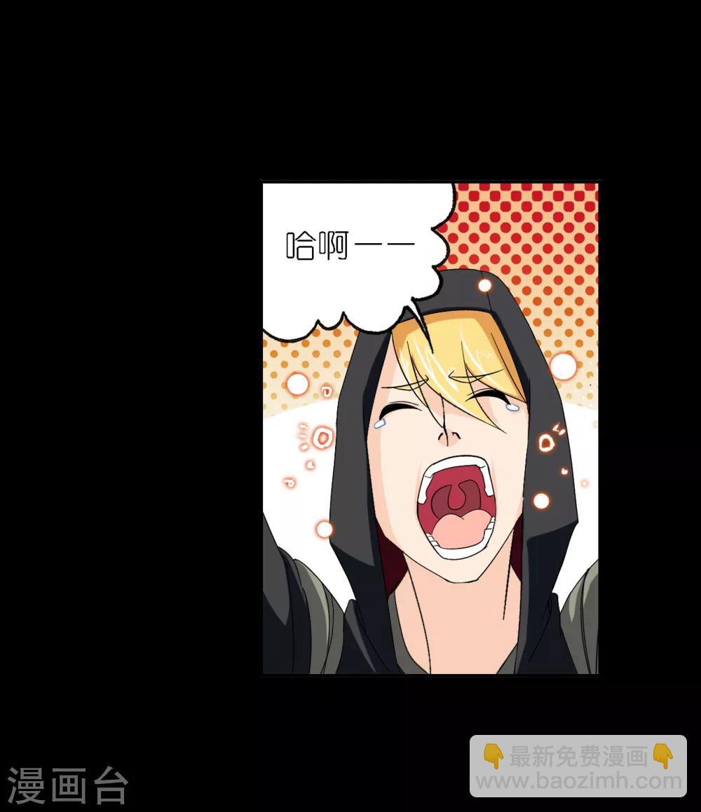 🍼斗罗大陆 第651话 输与赢1 第41页