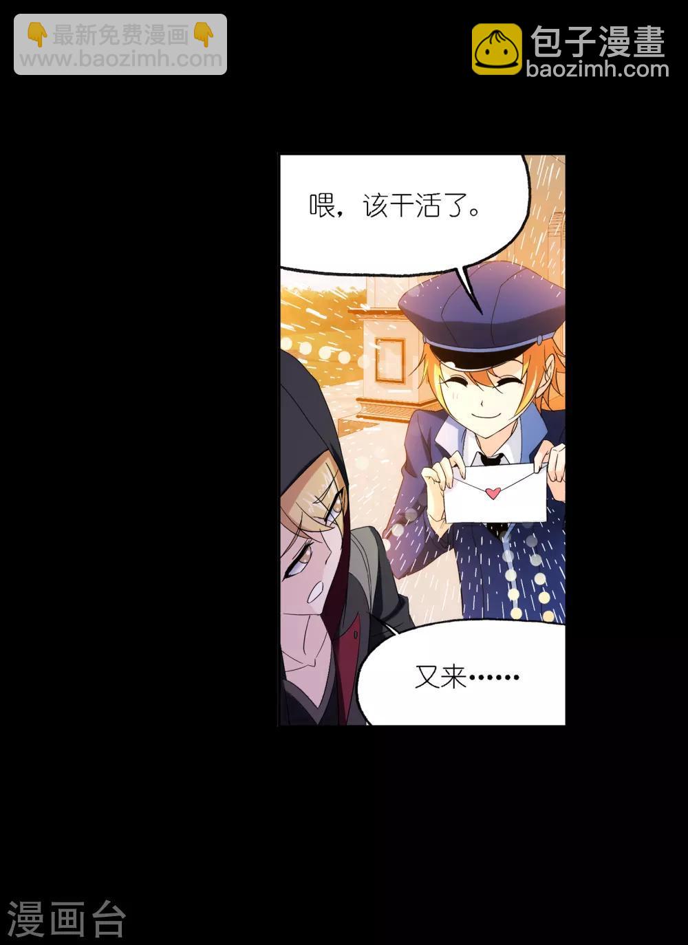 🍼斗罗大陆 第651话 输与赢1 第43页