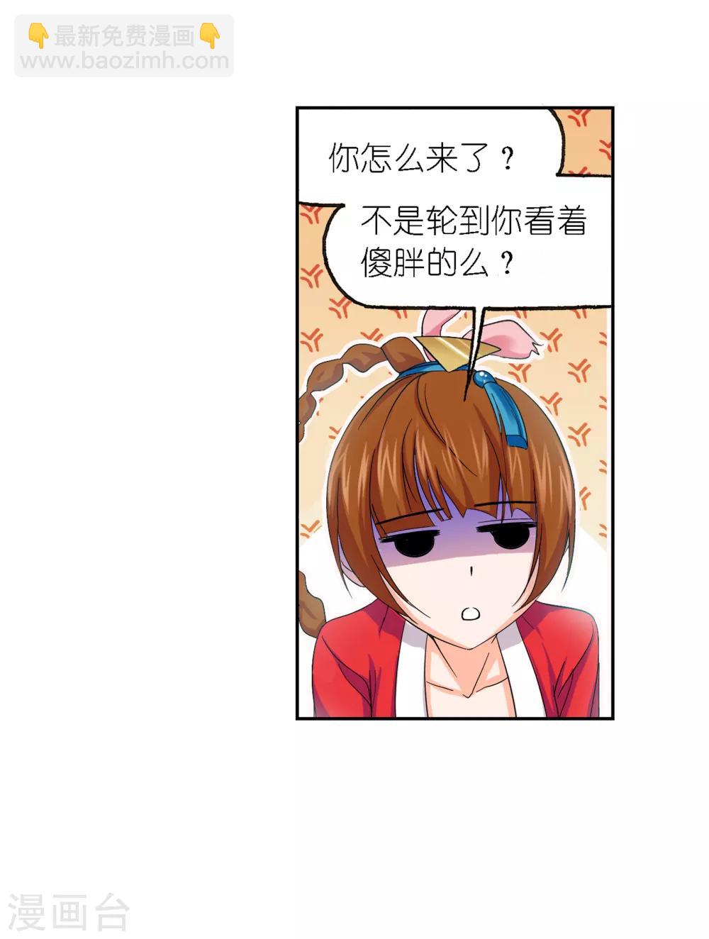 🍼斗罗大陆 第651话 输与赢1 第9页