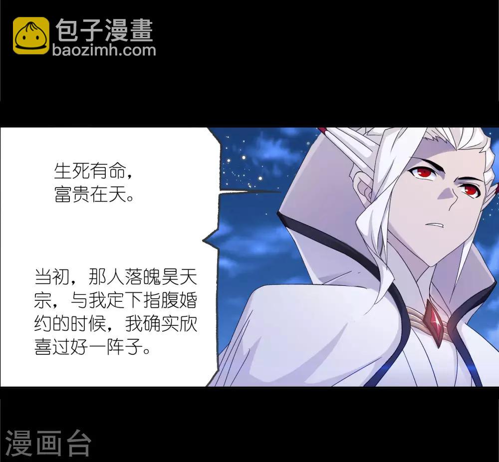 🍼斗罗大陆 第653话 换环1 第10页
