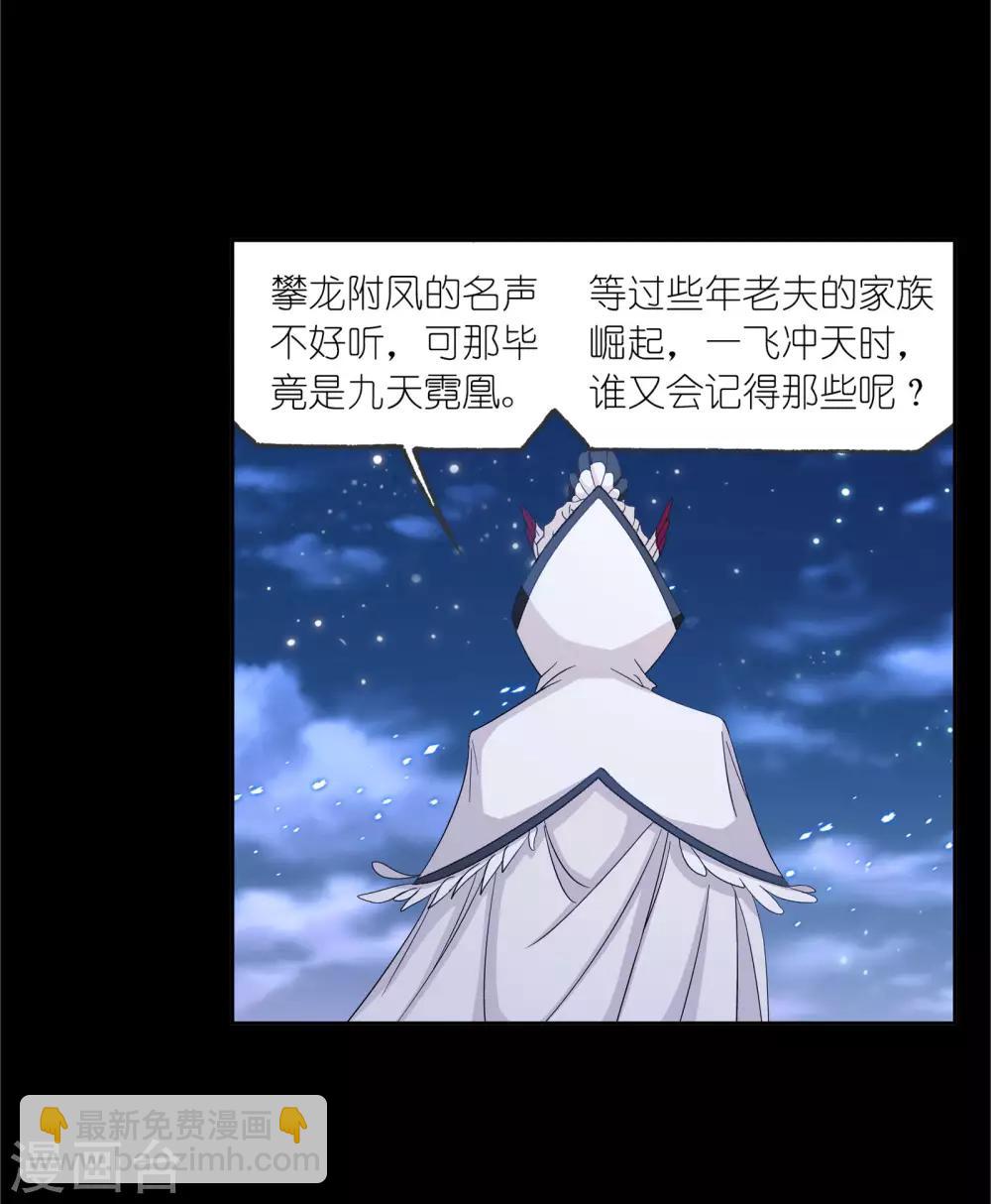 🍼斗罗大陆 第653话 换环1 第11页