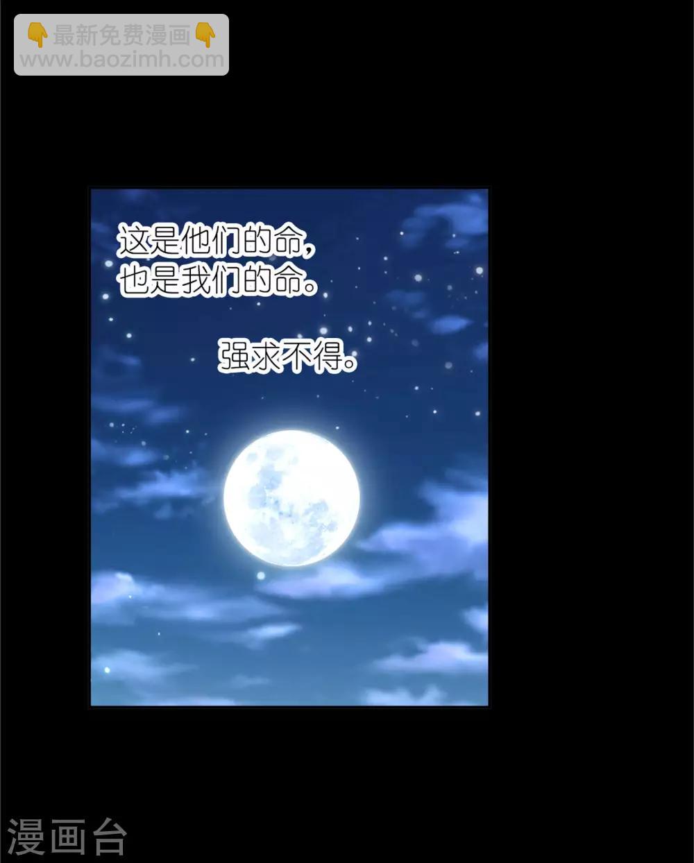 🍼斗罗大陆 第653话 换环1 第14页
