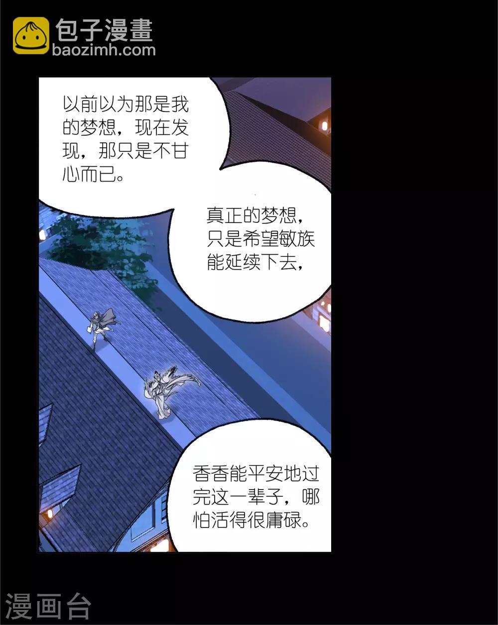 🍼斗罗大陆 第653话 换环1 第18页