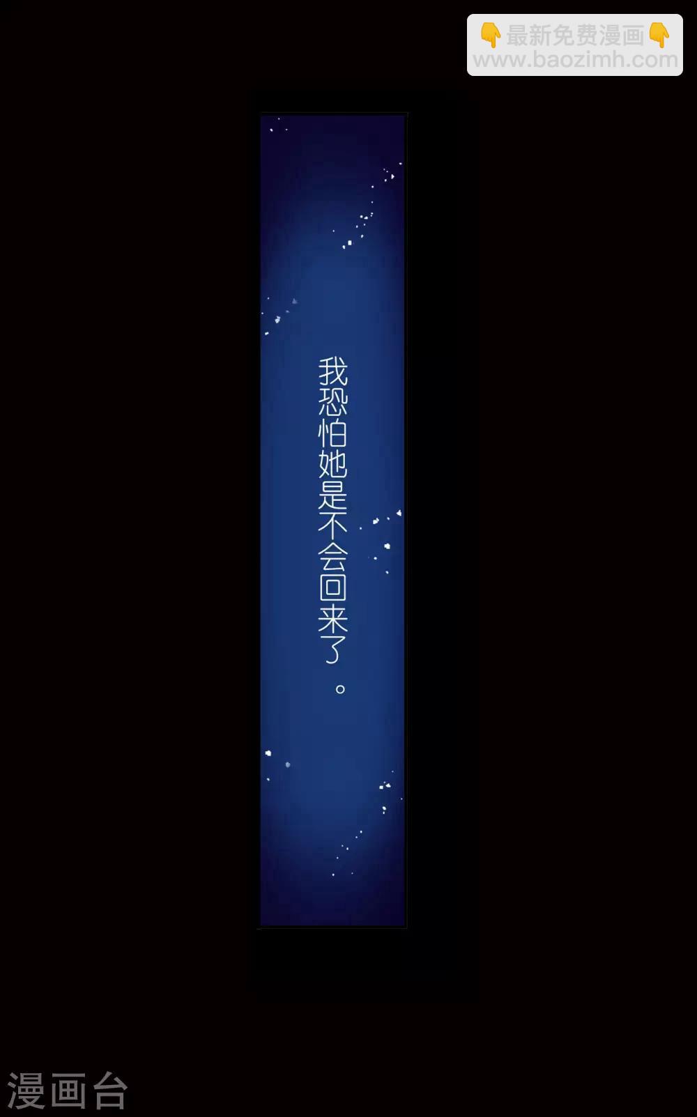 🍼斗罗大陆 第653话 换环1 第20页