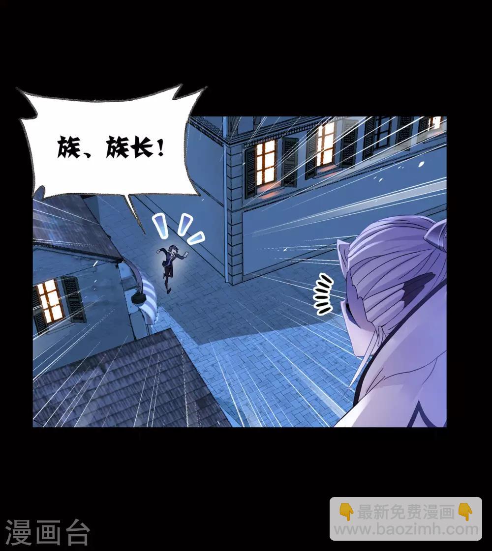 🍼斗罗大陆 第653话 换环1 第21页