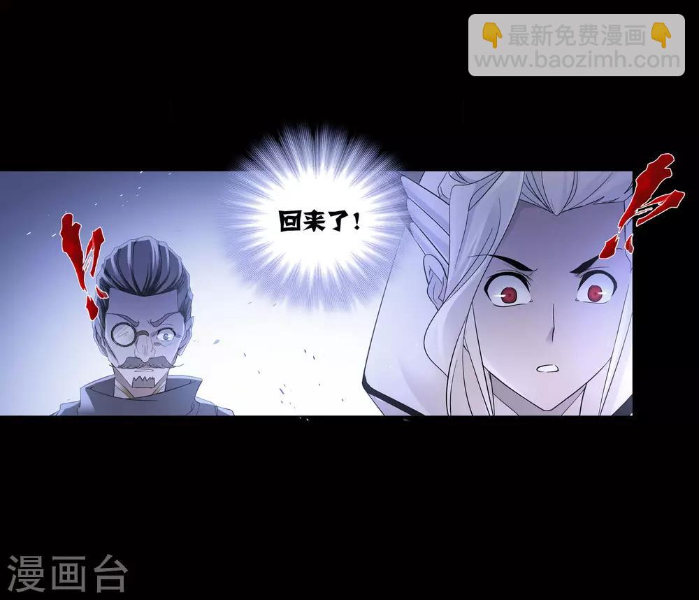 🍼斗罗大陆 第653话 换环1 第23页