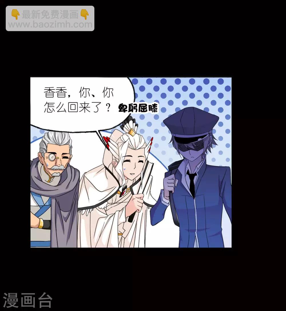 🍼斗罗大陆 第653话 换环1 第26页