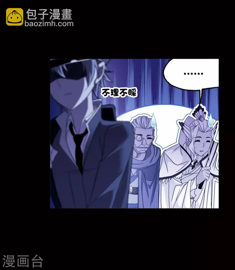 🍼斗罗大陆 第653话 换环1 第27页