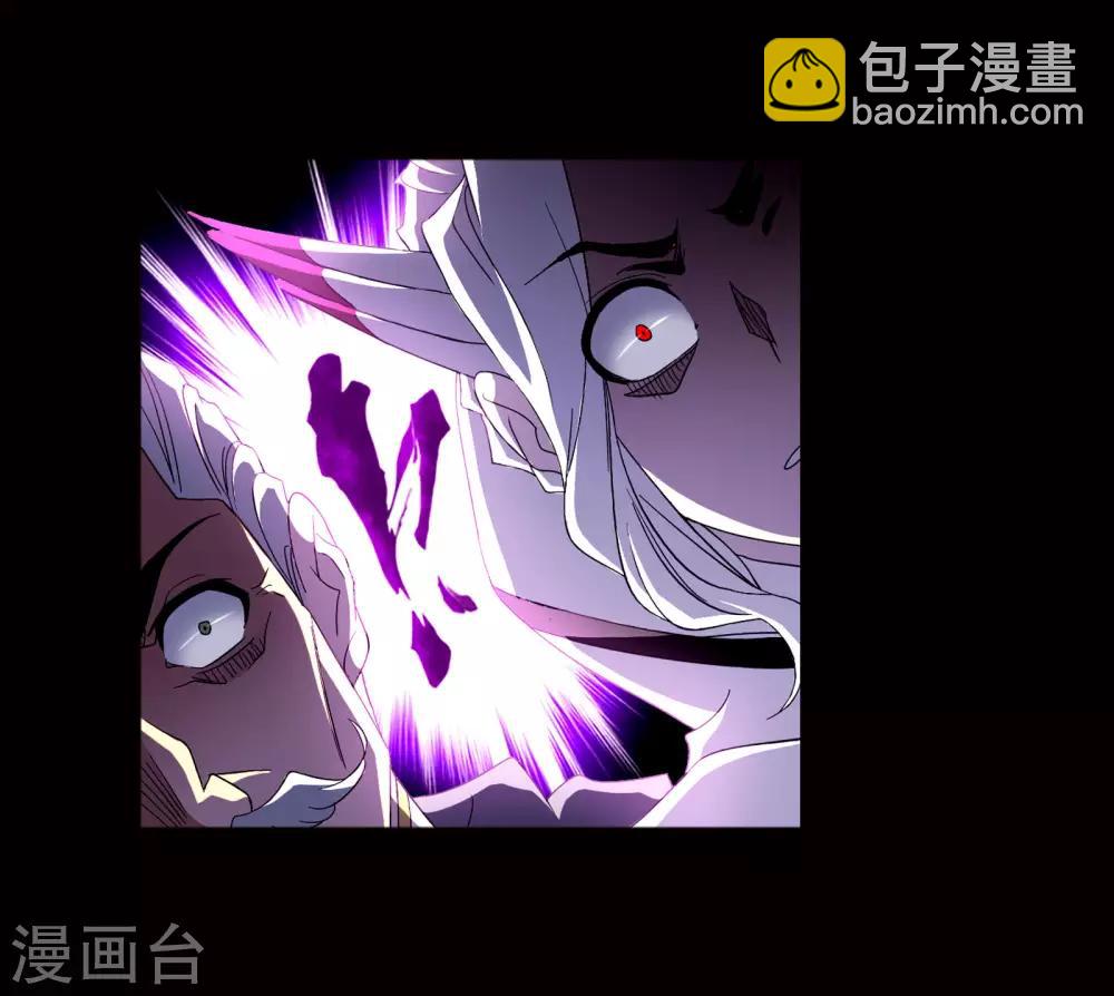 🍼斗罗大陆 第653话 换环1 第29页