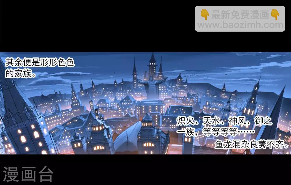 🍼斗罗大陆 第653话 换环1 第3页