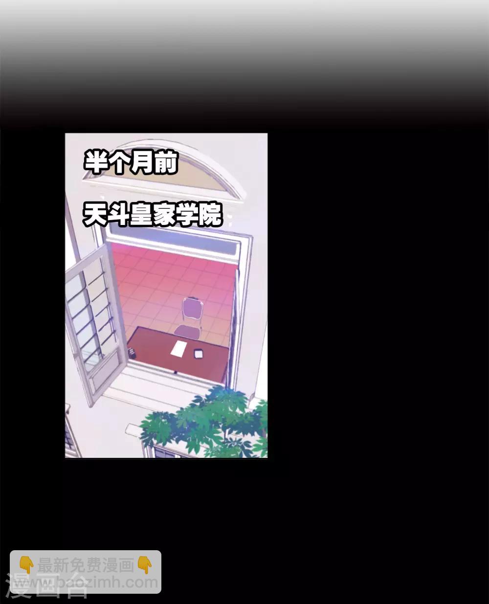 🍼斗罗大陆 第653话 换环1 第32页