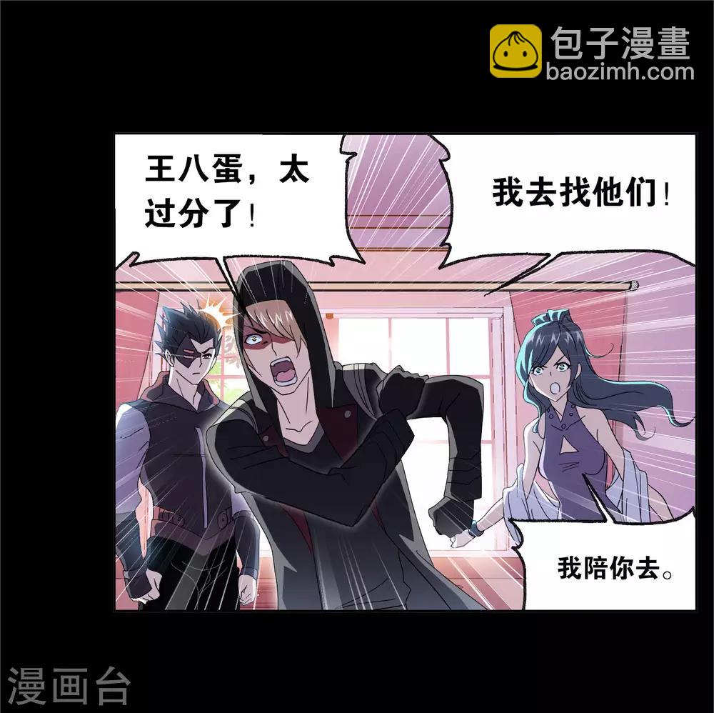 🍼斗罗大陆 第653话 换环1 第33页