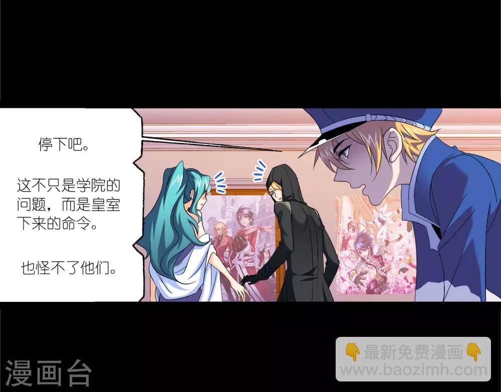 🍼斗罗大陆 第653话 换环1 第34页
