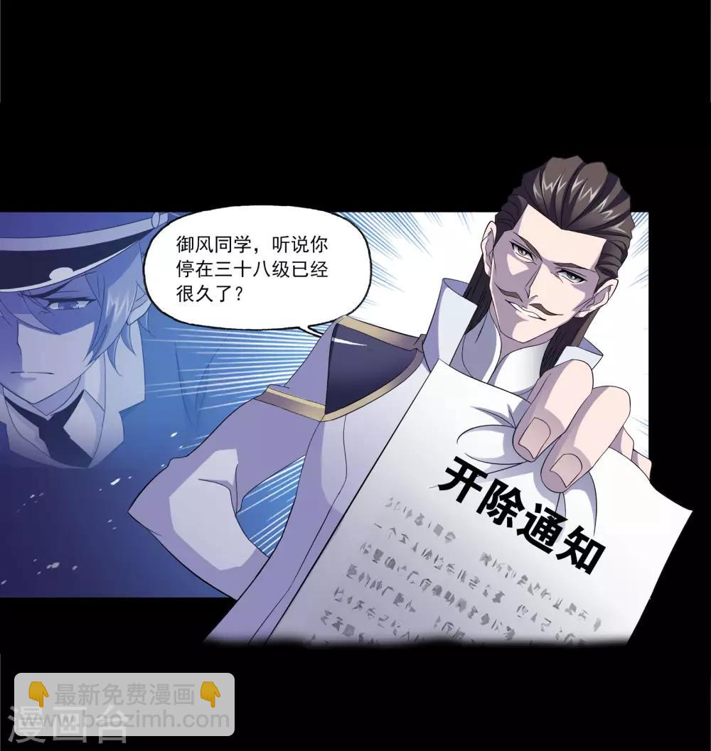 🍼斗罗大陆 第653话 换环1 第35页