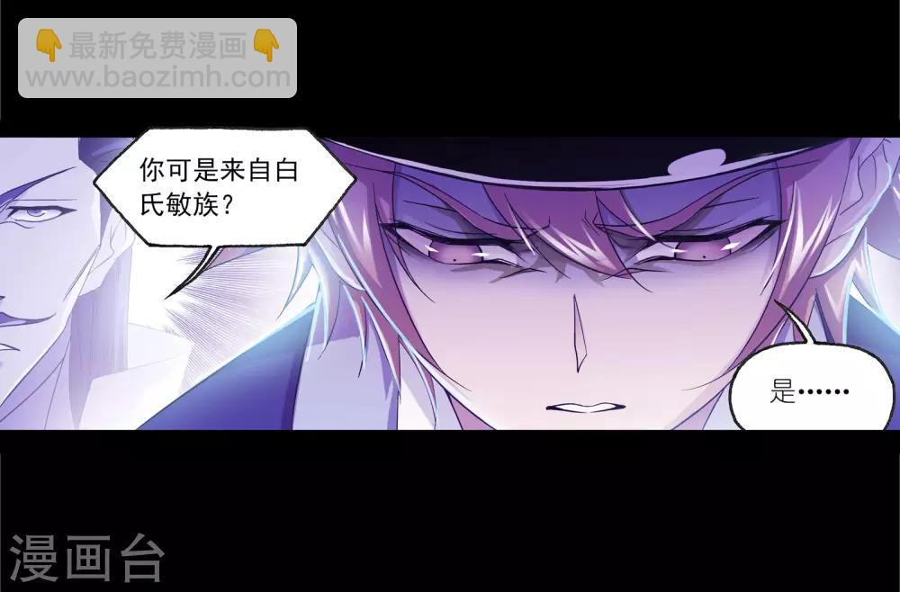 🍼斗罗大陆 第653话 换环1 第37页