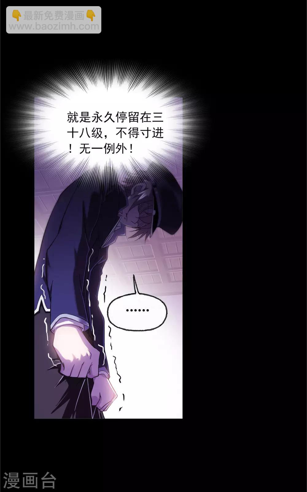 🍼斗罗大陆 第653话 换环1 第39页