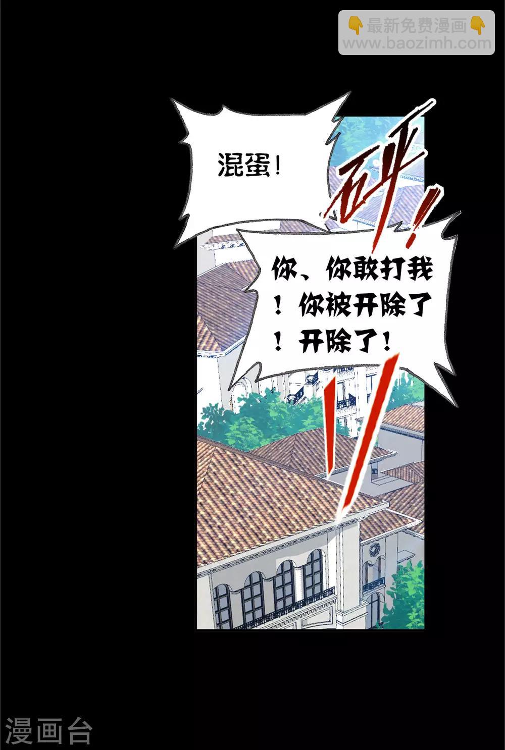🍼斗罗大陆 第653话 换环1 第43页