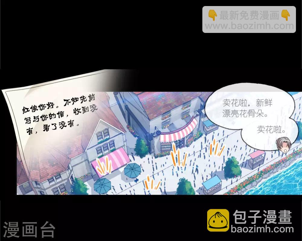 🍼斗罗大陆 第653话 换环1 第47页