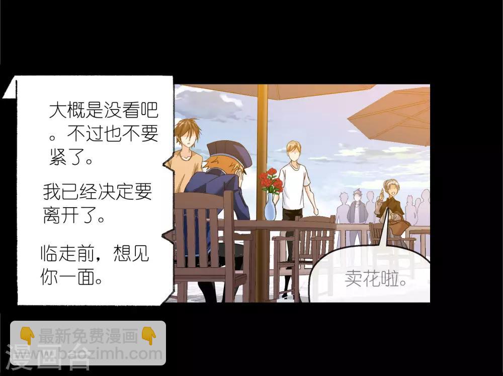 🍼斗罗大陆 第653话 换环1 第48页