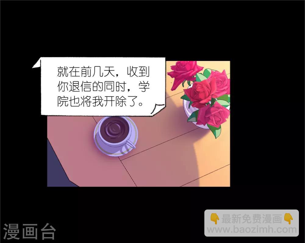 🍼斗罗大陆 第653话 换环1 第50页