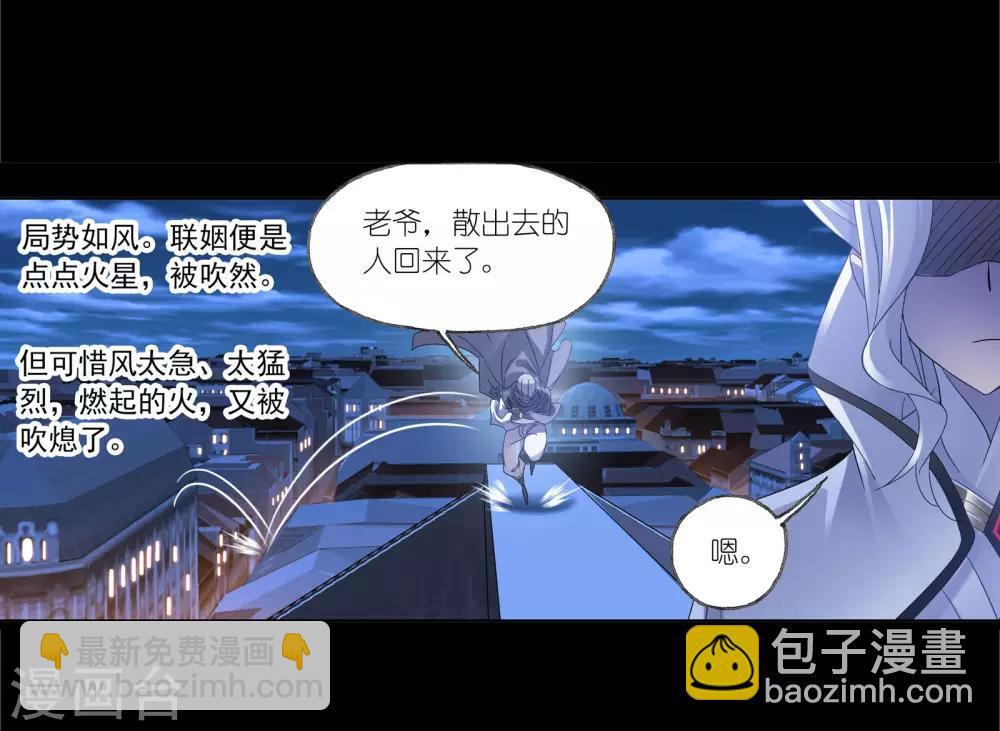 🍼斗罗大陆 第653话 换环1 第7页