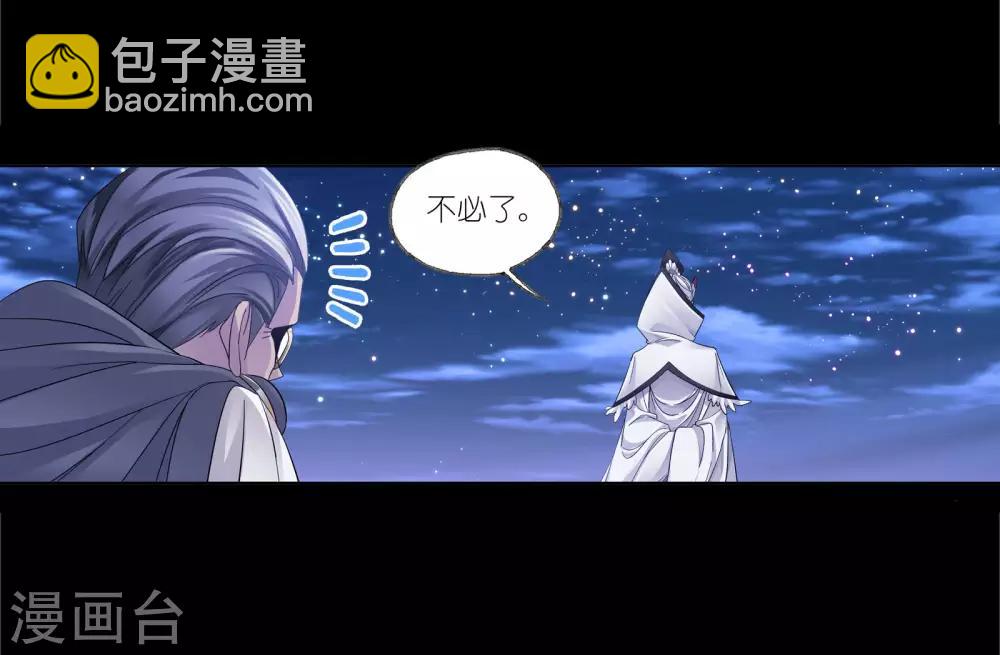 🍼斗罗大陆 第653话 换环1 第9页