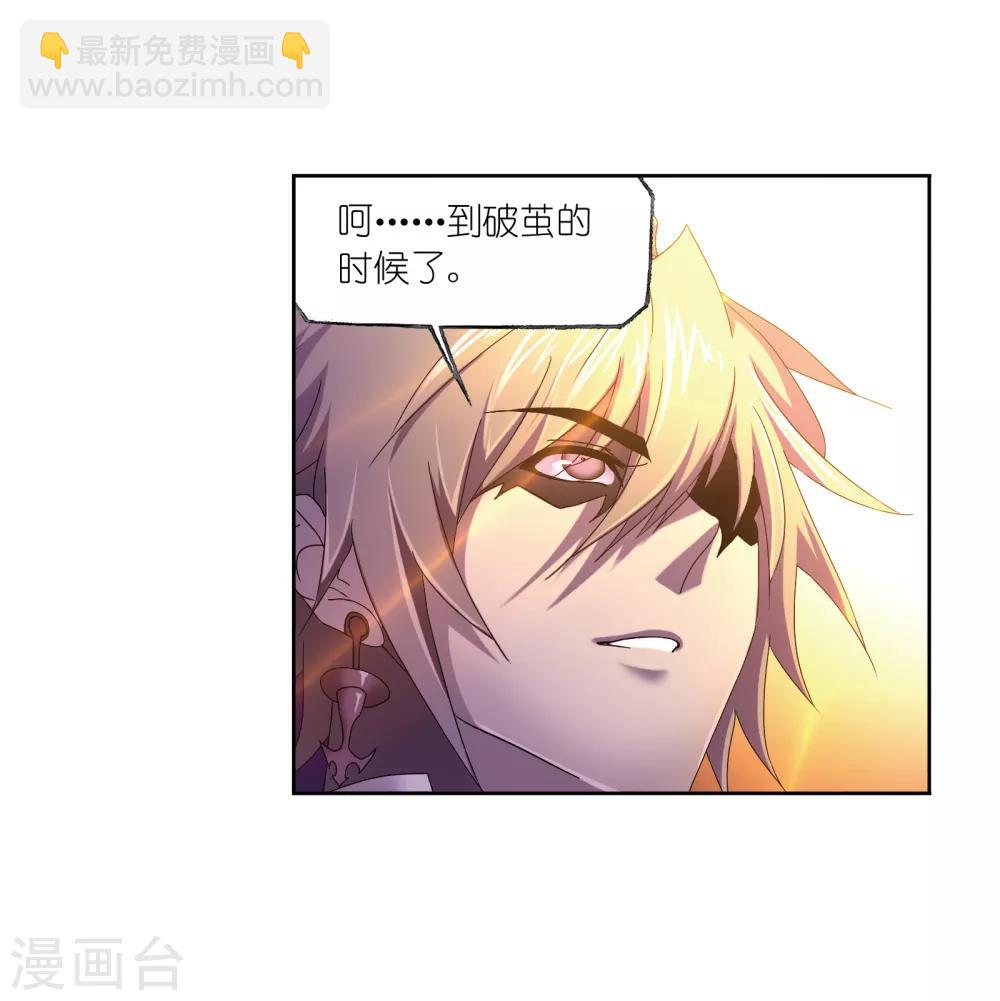🍼斗罗大陆 第657话 九天霓凰1 第10页