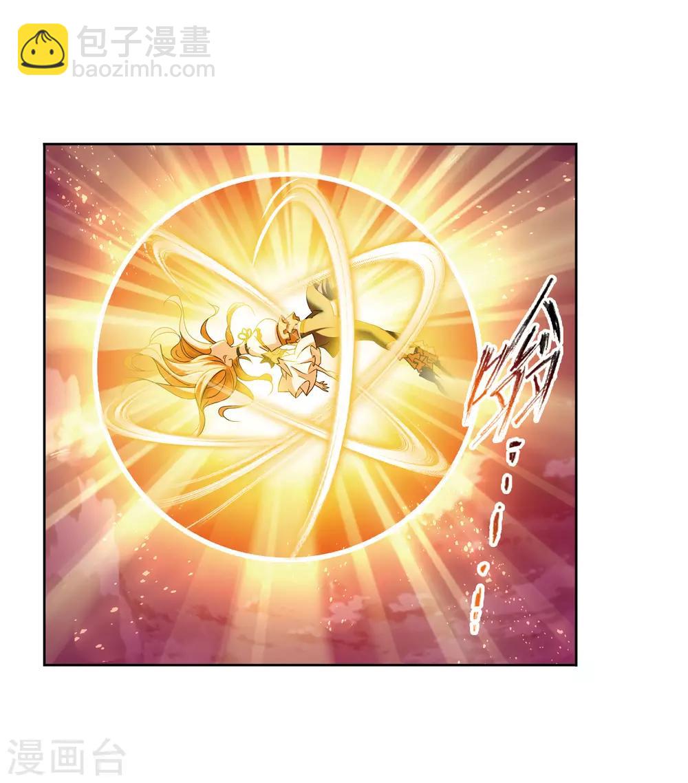 🍼斗罗大陆 第657话 九天霓凰1 第11页