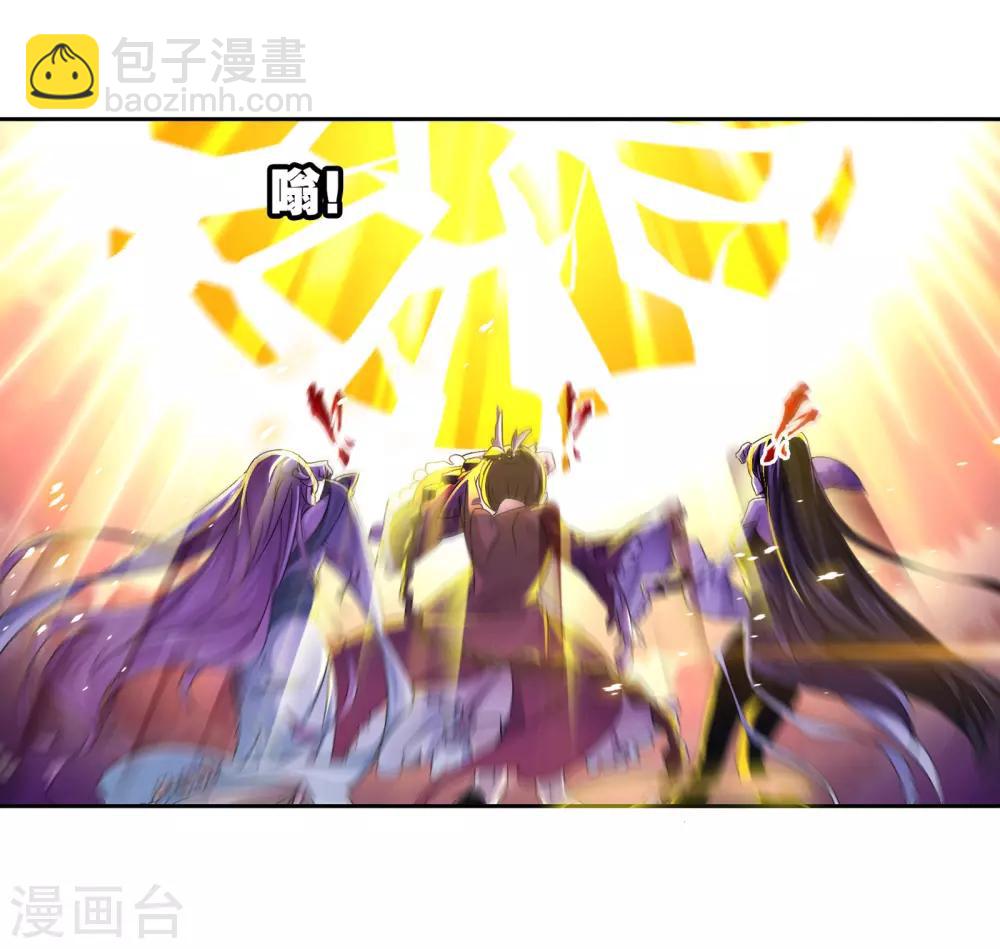 🍼斗罗大陆 第657话 九天霓凰1 第13页