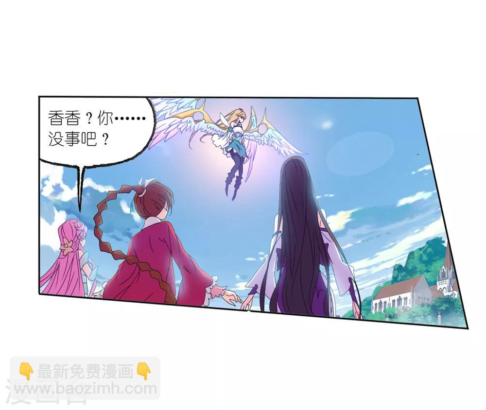 🍼斗罗大陆 第657话 九天霓凰1 第17页
