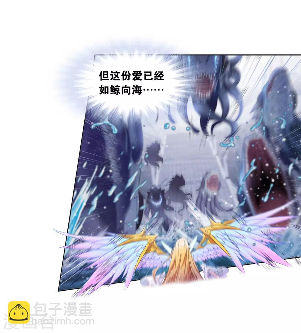 🍼斗罗大陆 第657话 九天霓凰1 第20页
