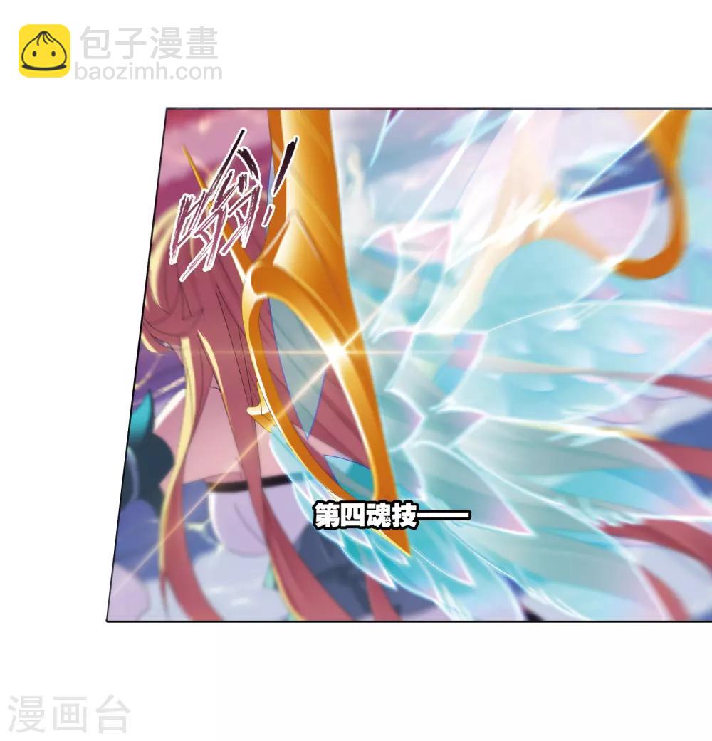🍼斗罗大陆 第657话 九天霓凰1 第28页