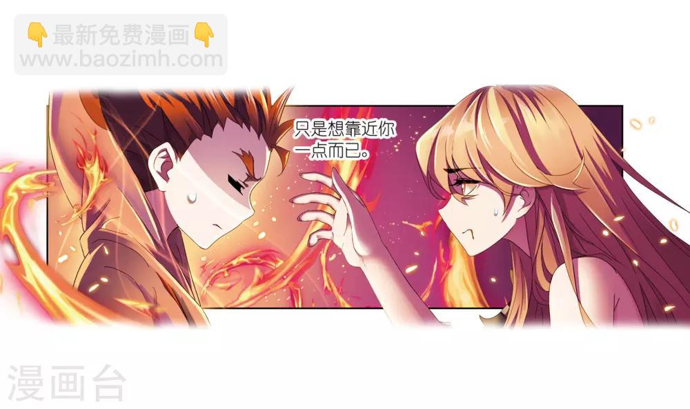 🍼斗罗大陆 第657话 九天霓凰1 第35页