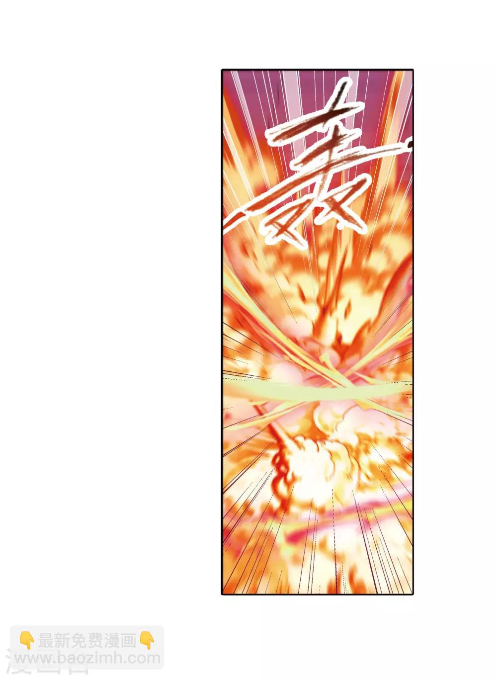 🍼斗罗大陆 第657话 九天霓凰1 第38页