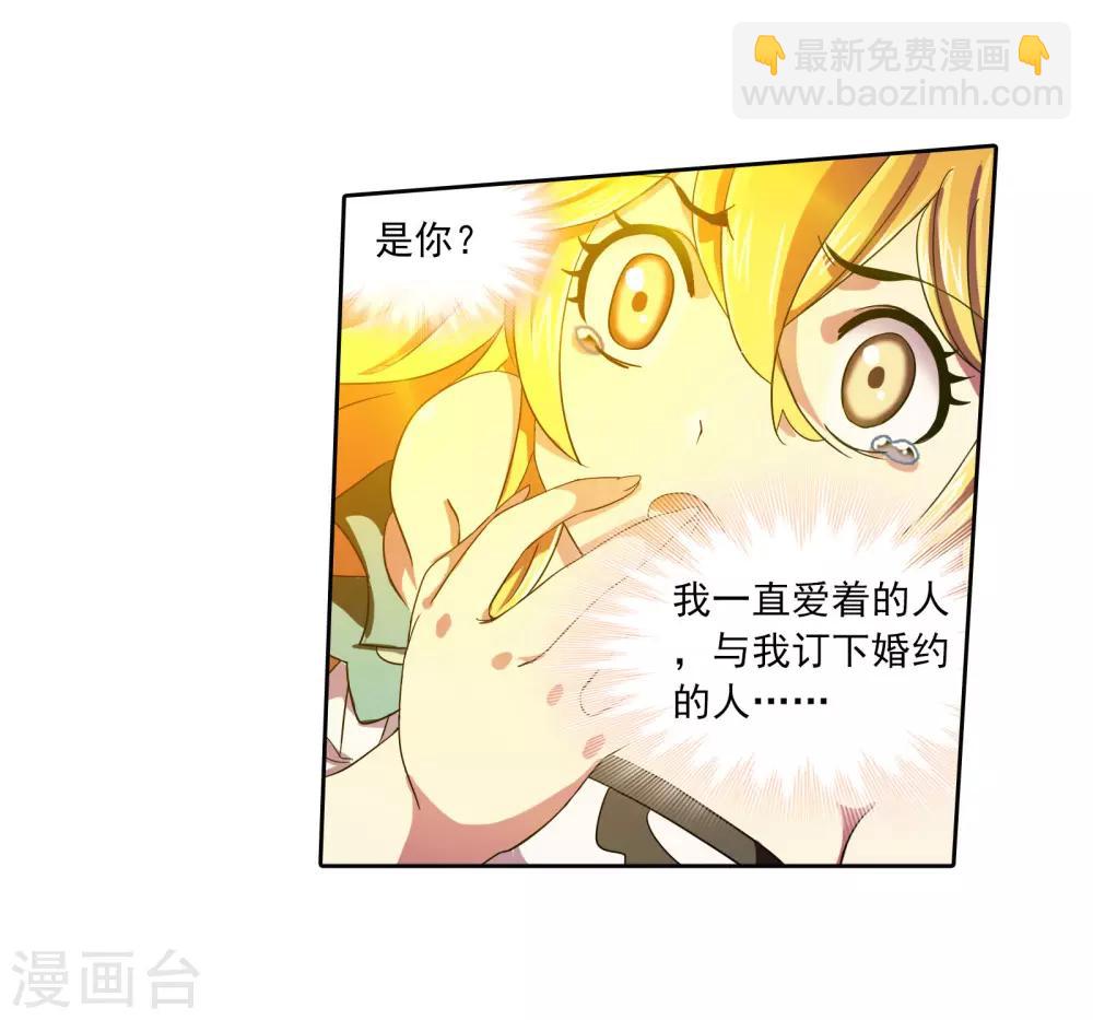 🍼斗罗大陆 第657话 九天霓凰1 第48页