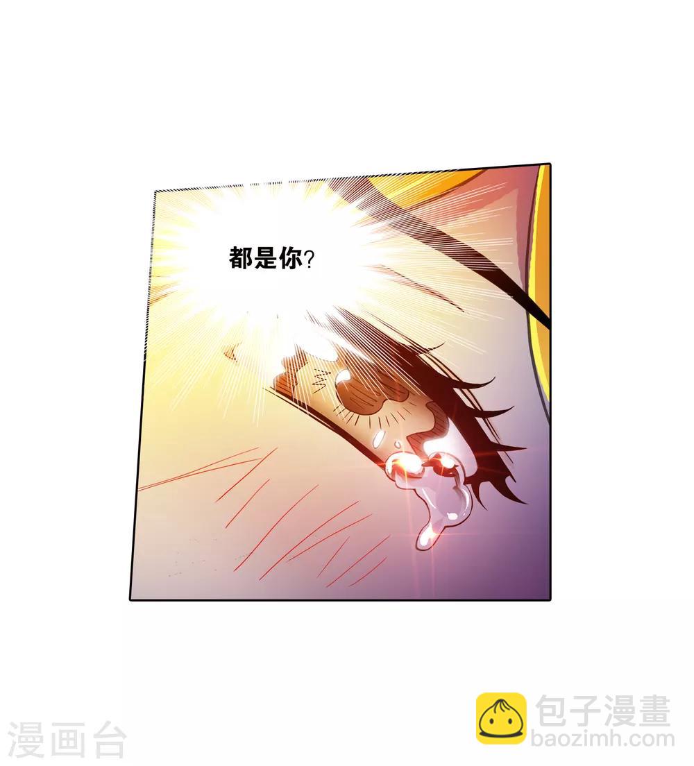 🍼斗罗大陆 第657话 九天霓凰1 第49页