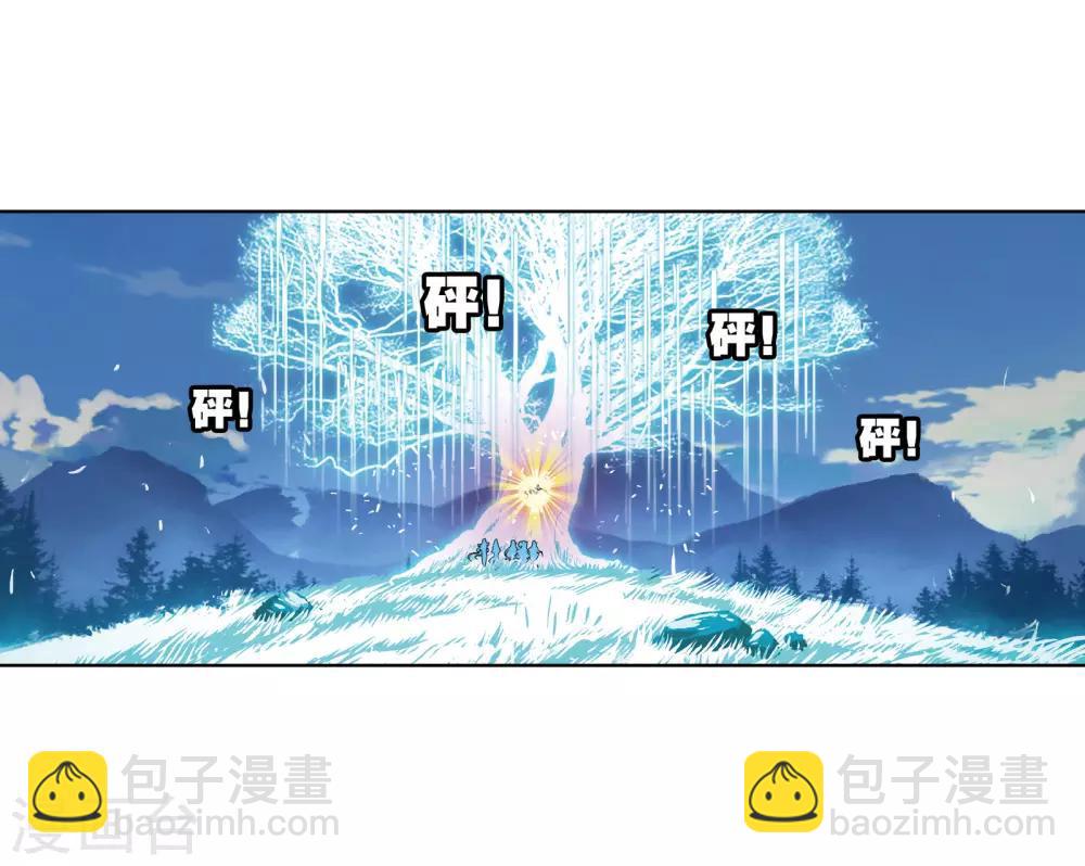 🍼斗罗大陆 第657话 九天霓凰1 第8页