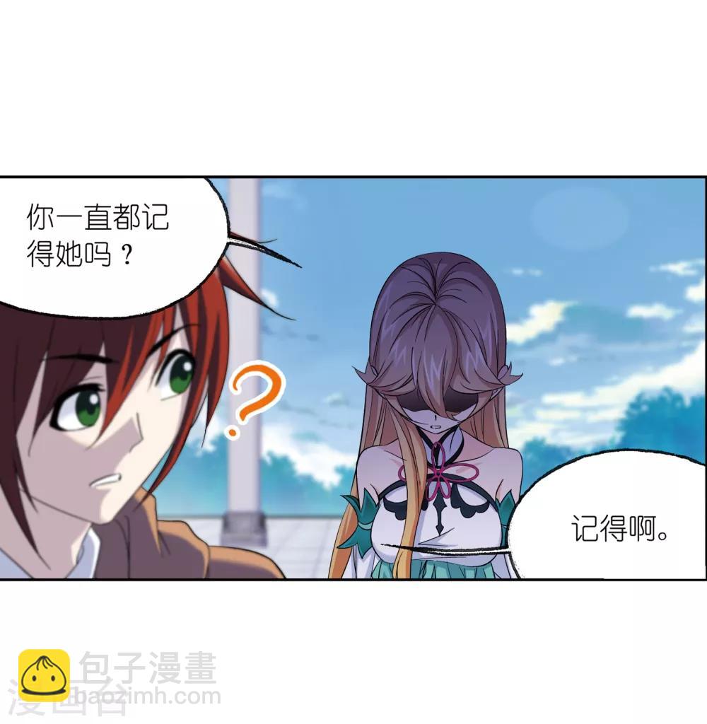 🍼斗罗大陆 第659话 海上生明月1 第12页