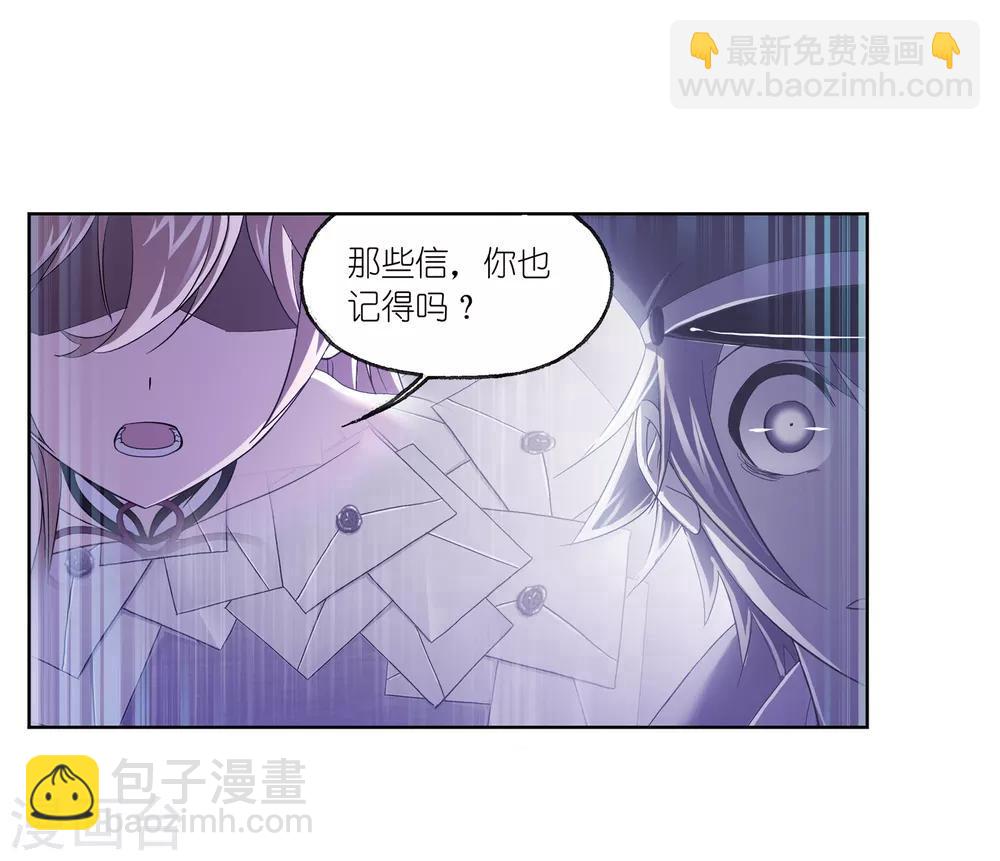 🍼斗罗大陆 第659话 海上生明月1 第13页